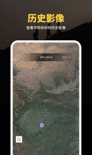 天绘卫星地图App图1