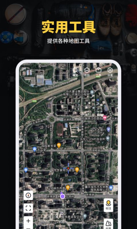 天绘卫星地图App手机版图3: