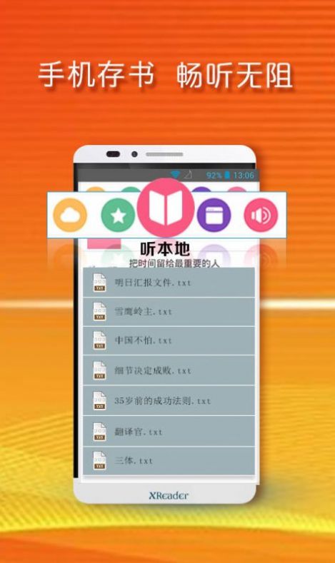 黄小米读书App官方版图片1