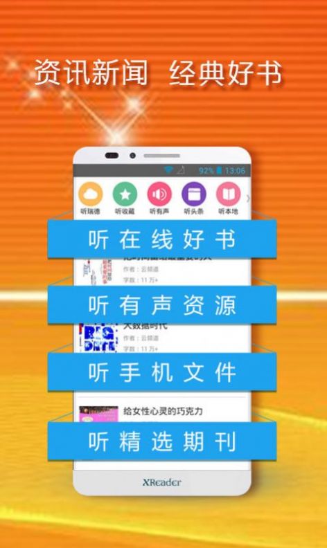 黄小米读书App官方版图2: