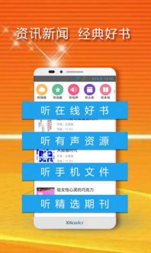 黄小米读书App图2