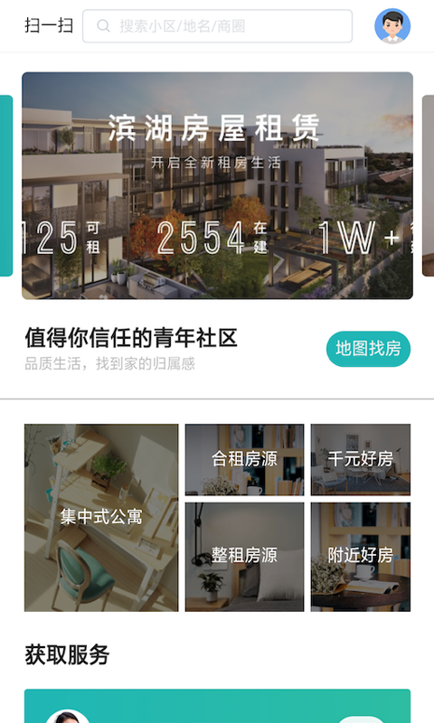 滨湖租赁app下载官方版截图2: