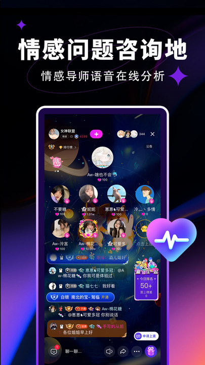 觅光语音交友app最新版截图2:
