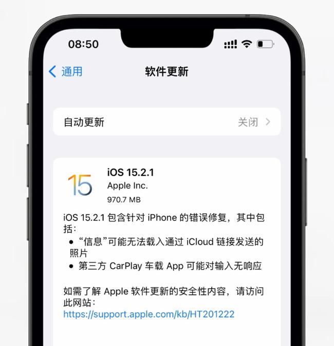 iOS15.2.1正式版19C63系统更新官方版图5: