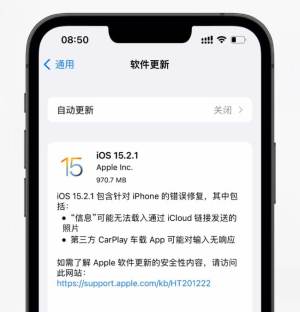 iOS15.2.1描述文件图5