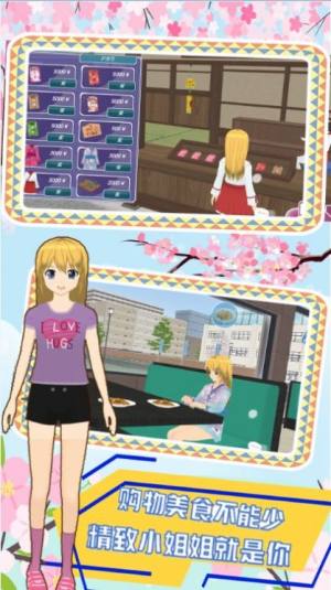 樱花模拟高校世界游戏中文手机版图片1