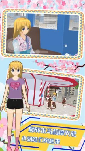 樱花模拟高校世界中文版图2