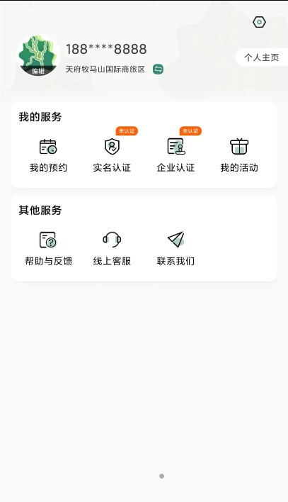 新津通新闻资讯app官方版图3: