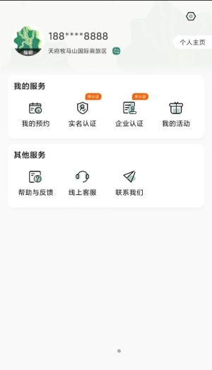 新津通app图3
