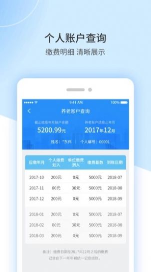 2022江西省失业保险服务e平台app官方手机版下载截图1: