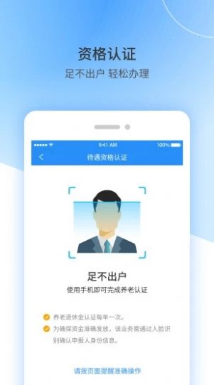 2022江西省失业保险服务e平台app官方手机版下载2