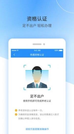 江西省失业保险服务e平台app图1