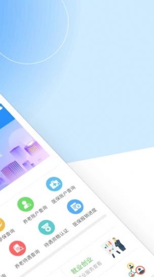 2022江西省失业保险服务e平台app官方手机版下载4
