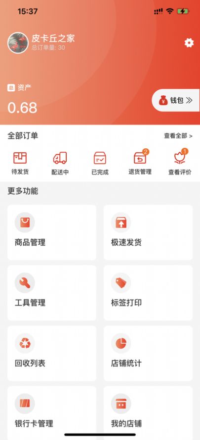购美供货端电商app安卓手机版图3: