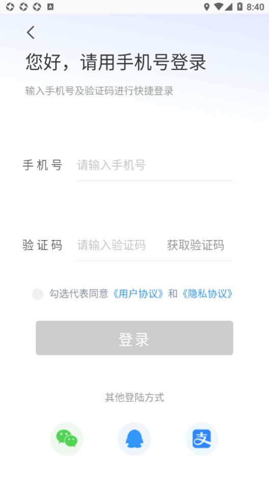 潜江停车app安卓版截图2: