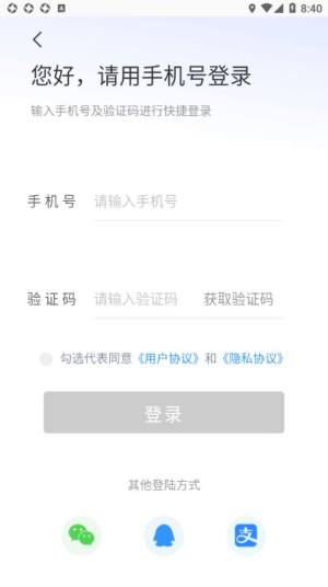 潜江停车app安卓版图片1