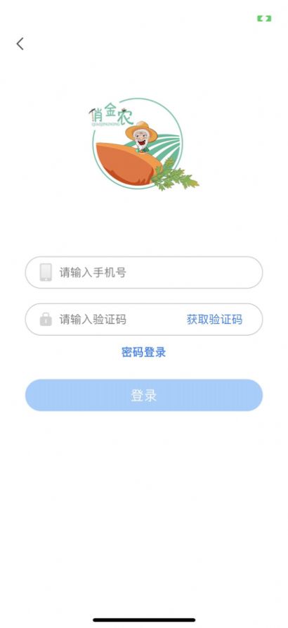 俏金农采购电商平台app官方版图1: