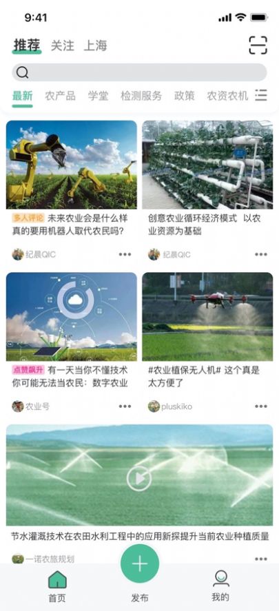 俏金农采购电商平台app官方版图3: