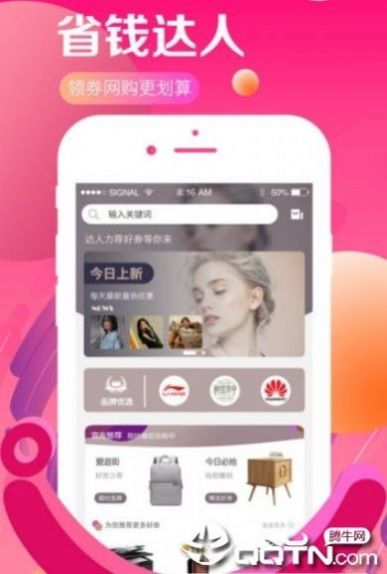 淘一淘app官方下载2022最新版图2: