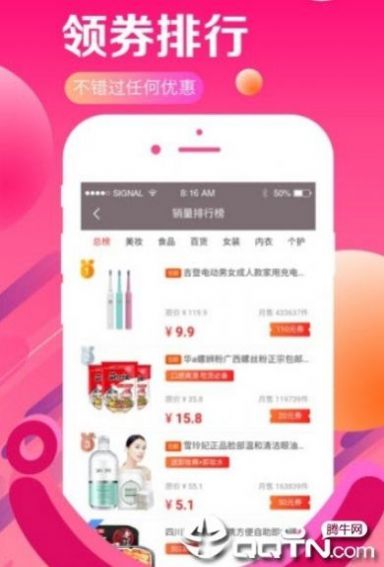 淘一淘app官方下载2022最新版图3: