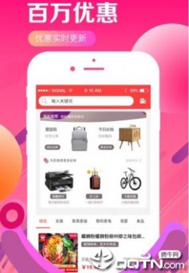 淘一淘app官方下载2022最新版图1:
