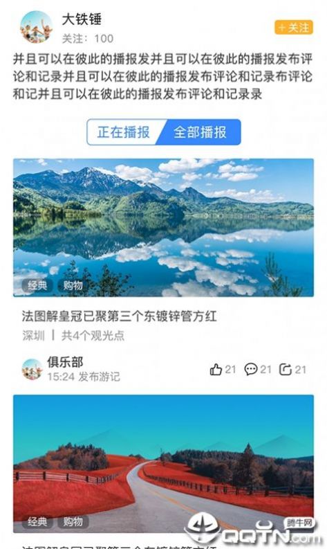 知行旅游攻略app手机客户端图2: