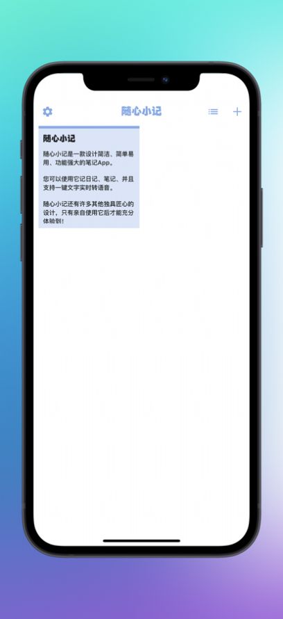 随心小记日记app安卓版图片1