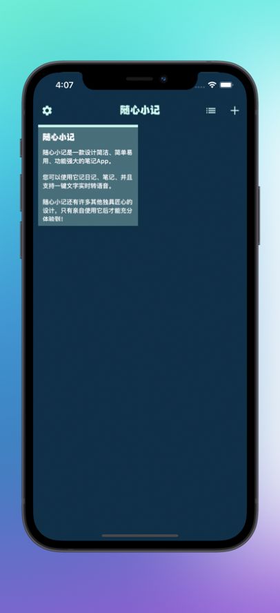 随心小记日记app安卓版图4: