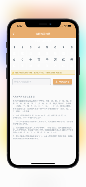 Enzyme工具盒子app图2
