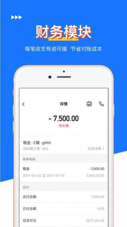 仟佰顺房产服务app安卓最新版图片1