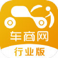 车商网行业版app