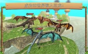 飞龙恐龙模拟器3d游戏中文手机版图片1