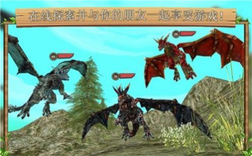 飞龙恐龙模拟器3d游戏中文手机版图1: