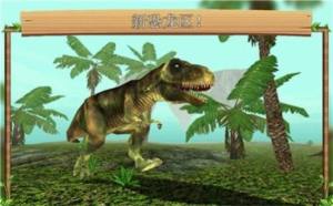 飞龙恐龙模拟器3d游戏图3