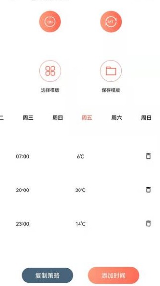 先锋云控远程监控app官方版图4: