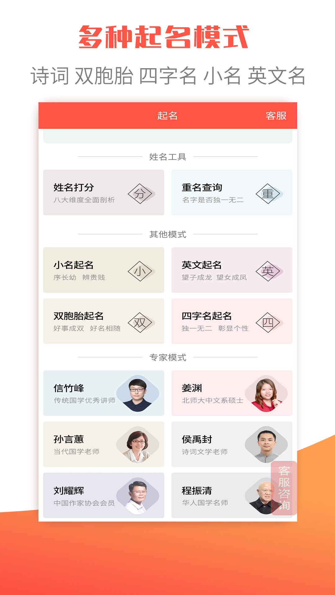 衍心国学起名取名字app官方版图2: