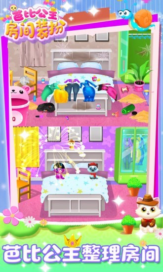 芭比公主房间装扮游戏官方版图3: