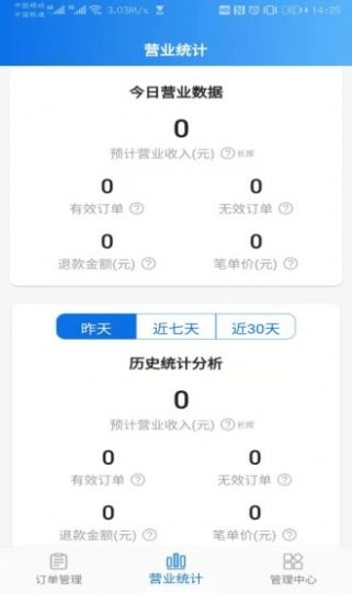 渝乐校园商户端app官方版图1: