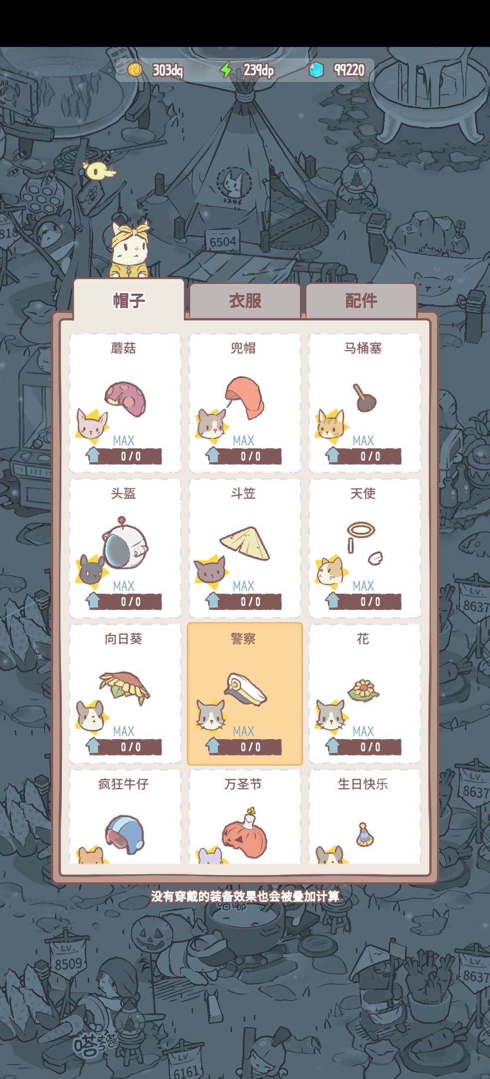 猫和汤1.8.3官方下载最新中文版图2: