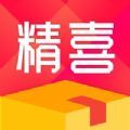 精喜盲盒购物app官方最新版 v1.2.4