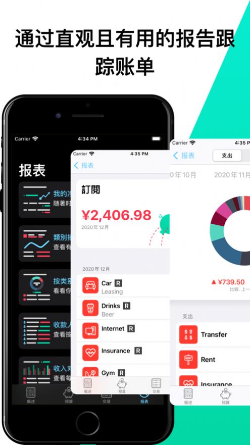MoneyCoach记账app最新手机版图片1