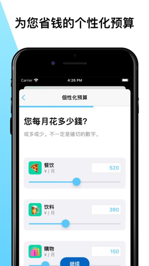 MoneyCoach记账app最新手机版图2: