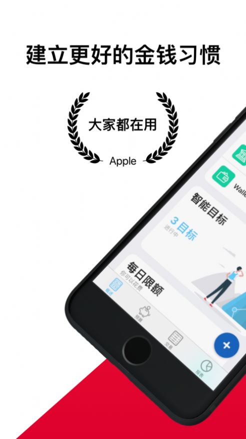 MoneyCoach记账app最新手机版图4: