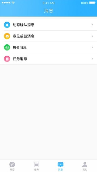 北京小学综素评价平台app官方版2022图1:
