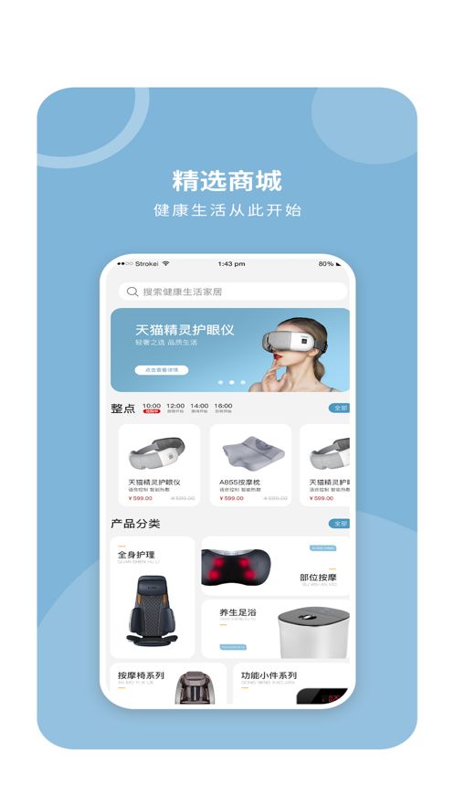 凯伦诗购物商城app官方下载图1: