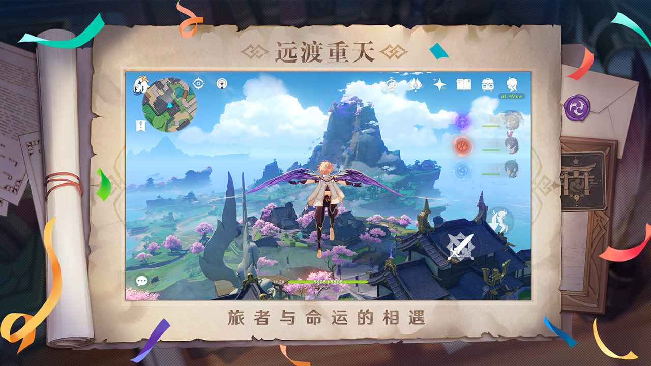 原神云游戲平臺app下載2022圖片1