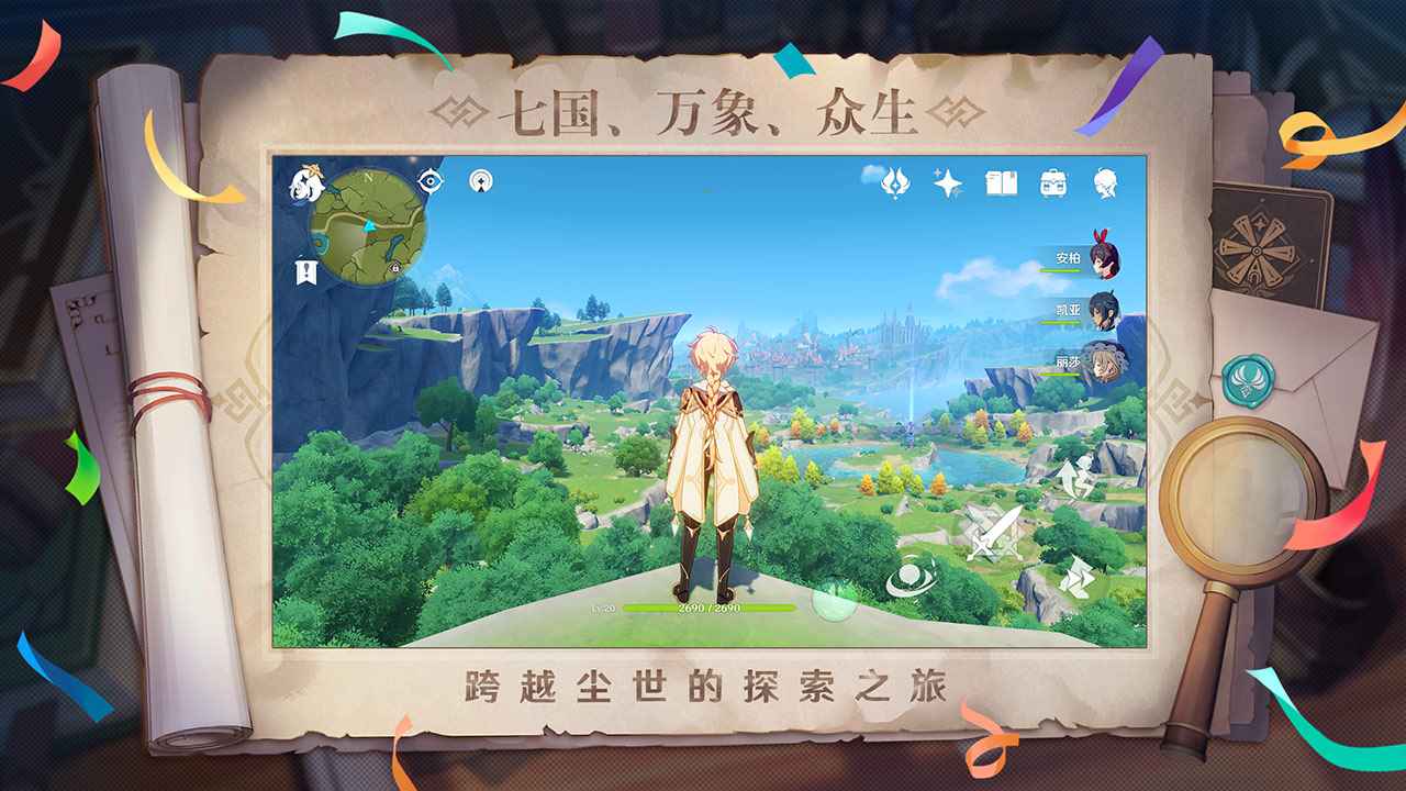 原神云游戏平台app下载2022图2: