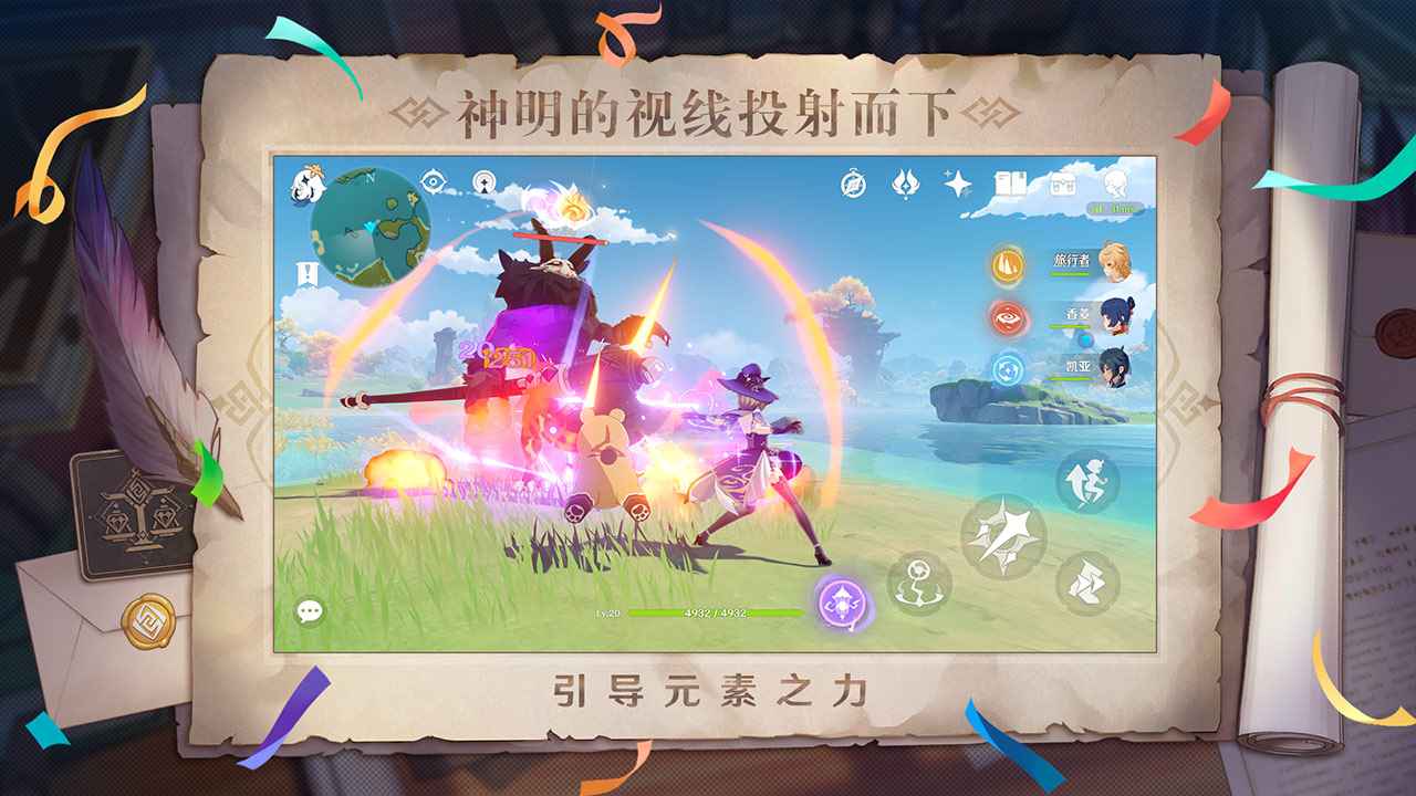 原神云游戏平台app下载2022图3: