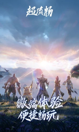 王者荣耀云游戏下载安装游戏最新版2022图1: