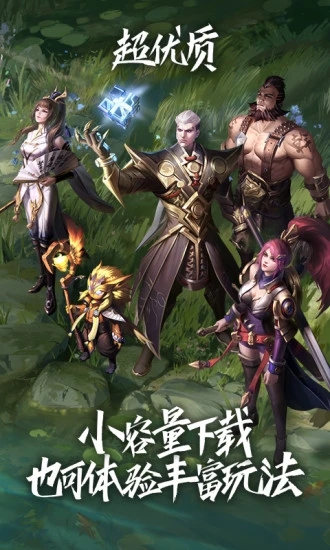 王者荣耀云游戏下载安装游戏最新版2022图3: